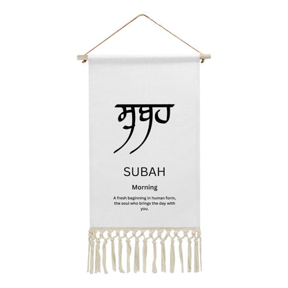 SUBAH Punjabi Name Banner