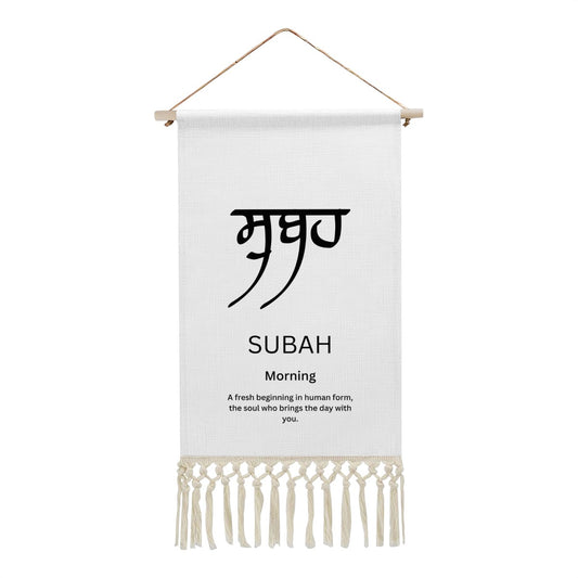 SUBAH Punjabi Name Banner