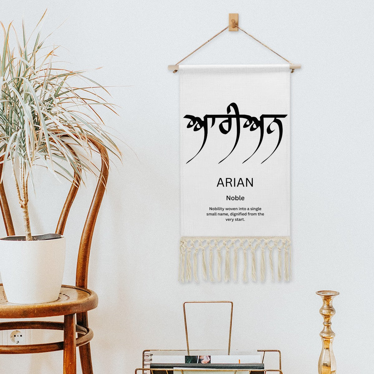 ARIAN Punjabi Name Banner