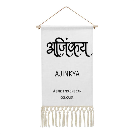 AJINKYA Hindi Name Banner