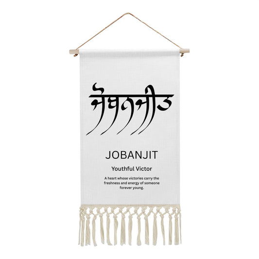 JOBANJIT Punjabi Name Banner