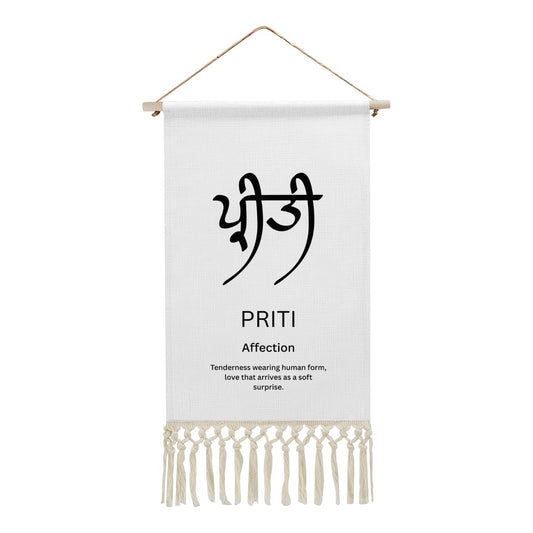 PRITI Punjabi Name Banner