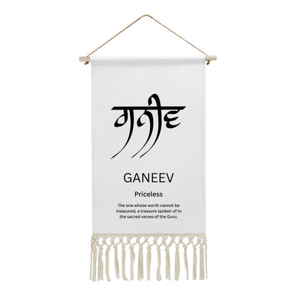 GANEEV Punjabi Name Banner