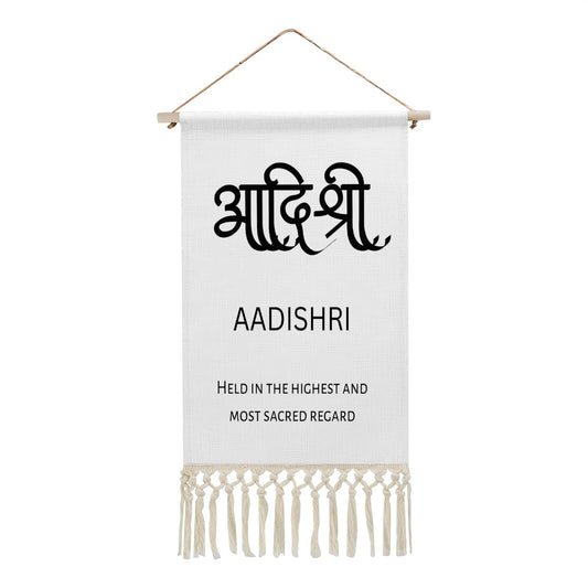 AADISHRI Hindi Name Banner