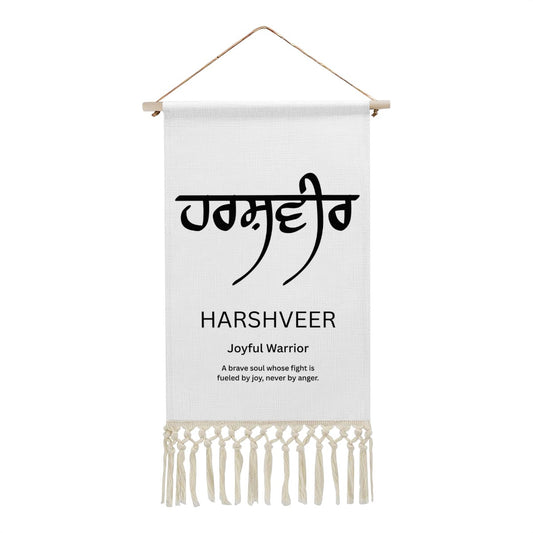 HARSHVEER Punjabi Name Banner