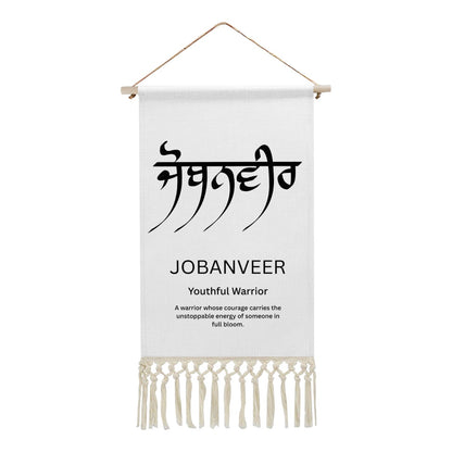 JOBANVEER Punjabi Name Banner