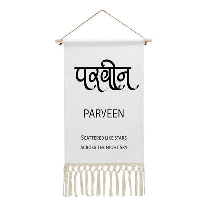 PARVEEN Hindi Name Banner