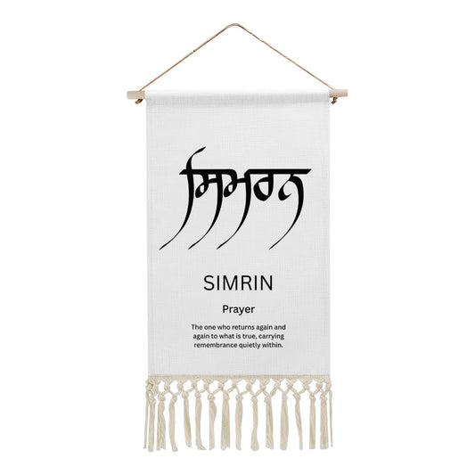 SIMRIN Punjabi Name Banner