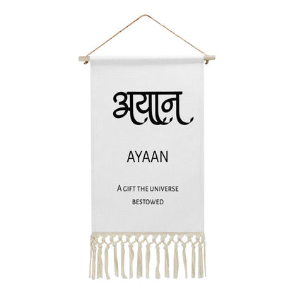 AYAAN Hindi Name Banner