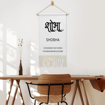 SHOBHA Hindi Name Banner