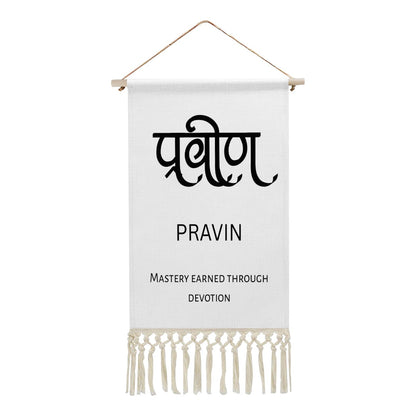 PRAVIN Hindi Name Banner