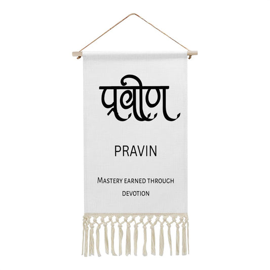 PRAVIN Hindi Name Banner