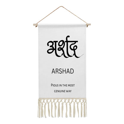 ARSHAD Hindi Name Banner