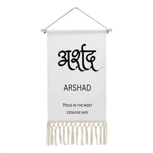 ARSHAD Hindi Name Banner