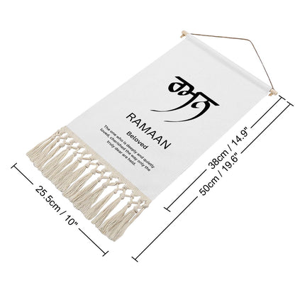 RAMAAN Punjabi Name Banner