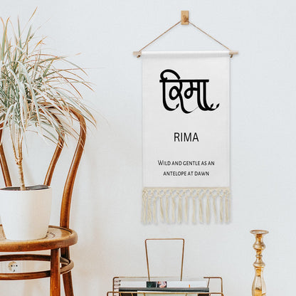 RIMA Hindi Name Banner