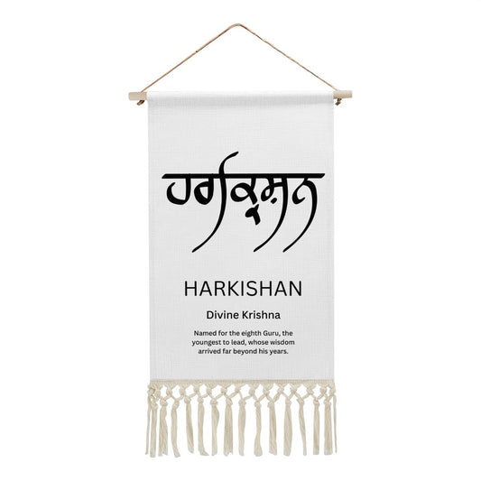 HARKISHAN Punjabi Name Banner