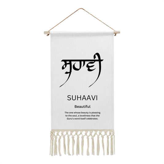Suhaavi Punjabi Name Banner