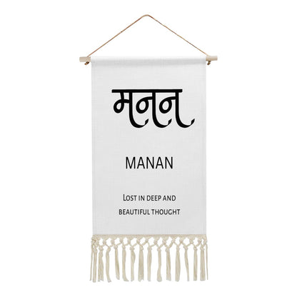 MANAN Hindi Name Banner