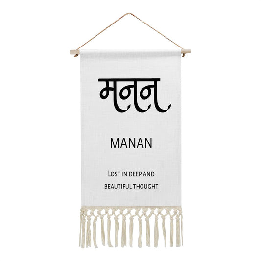 MANAN Hindi Name Banner