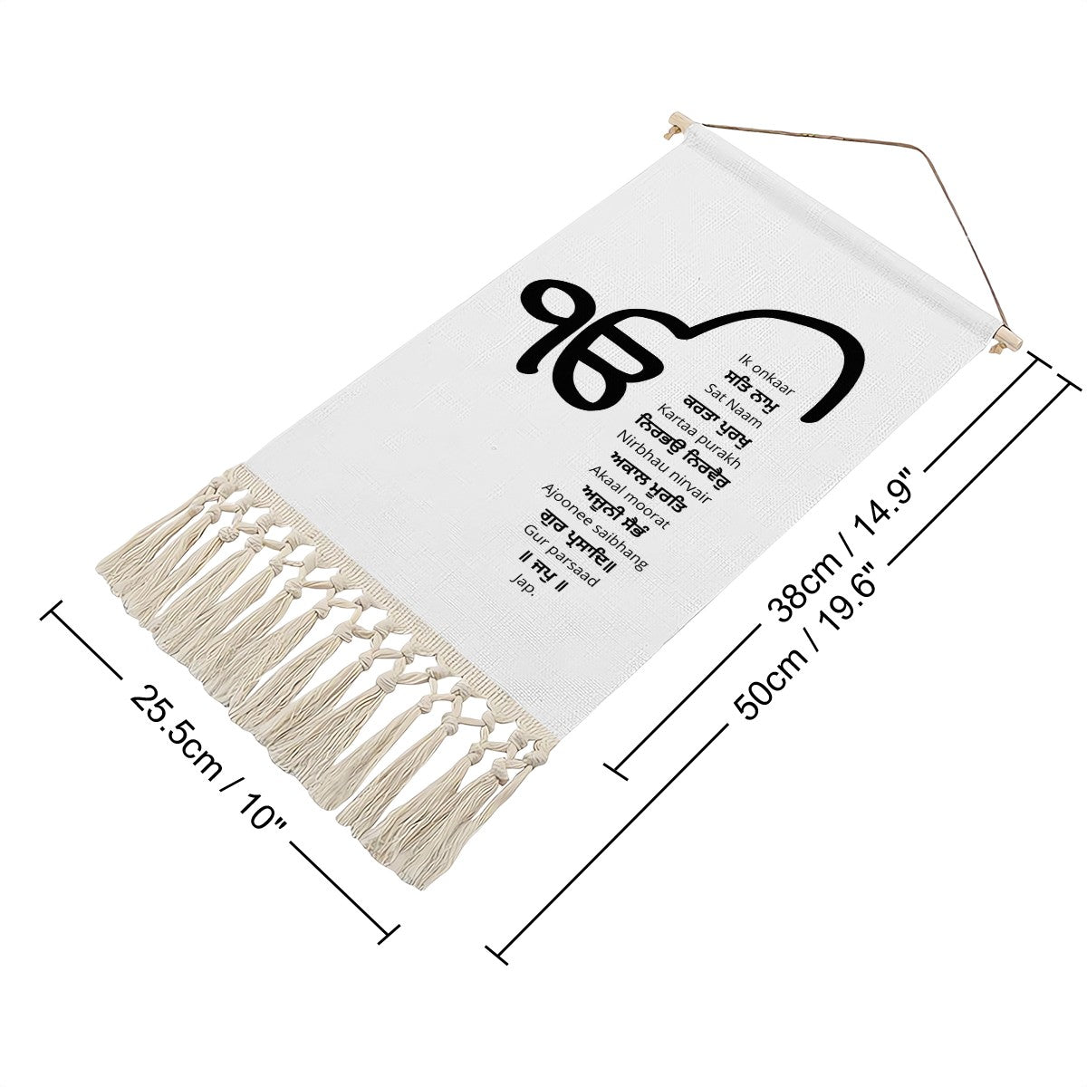 Mool Mantar Hanging Linen Banner