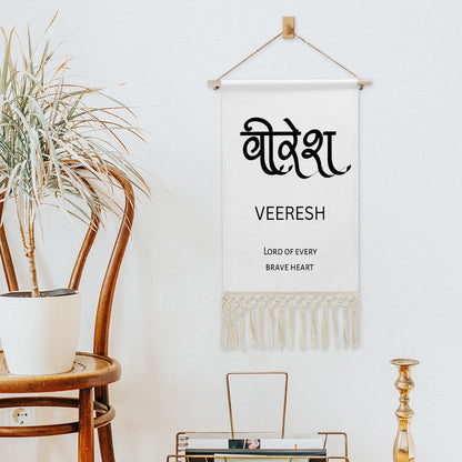 VEERESH Hindi Name Banner