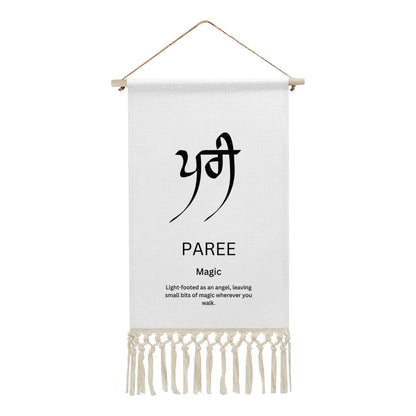 PAREE Punjabi Name Banner