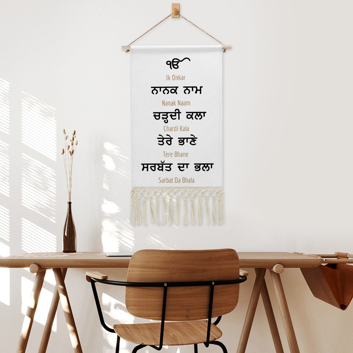 Nanak Naam Chardi Kala Hanging Linen Banner