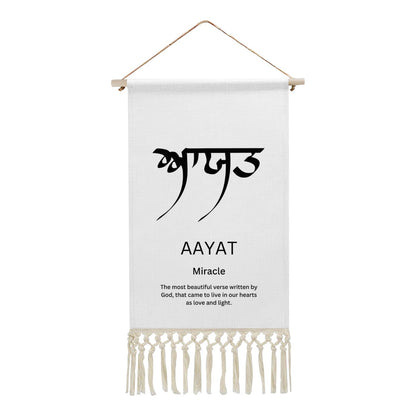 AAYAT Punjabi Name Banner