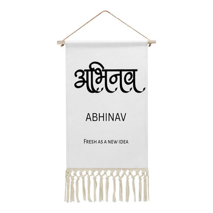 ABHINAV Hindi Name Banner