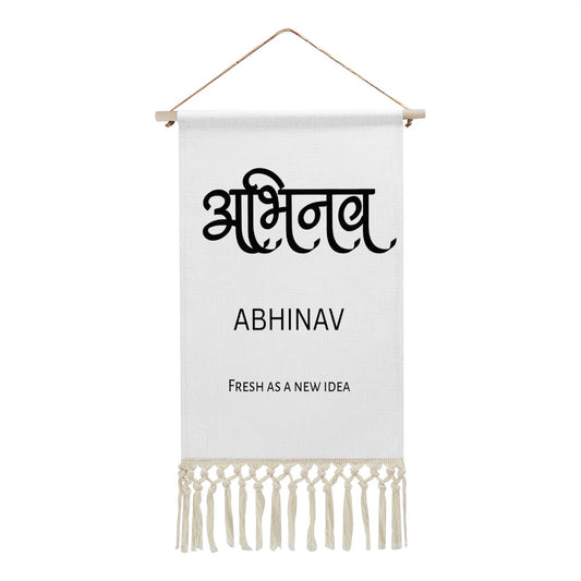 ABHINAV Hindi Name Banner