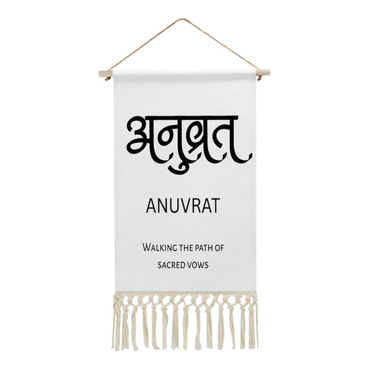 ANUVRAT Hindi Name Banner