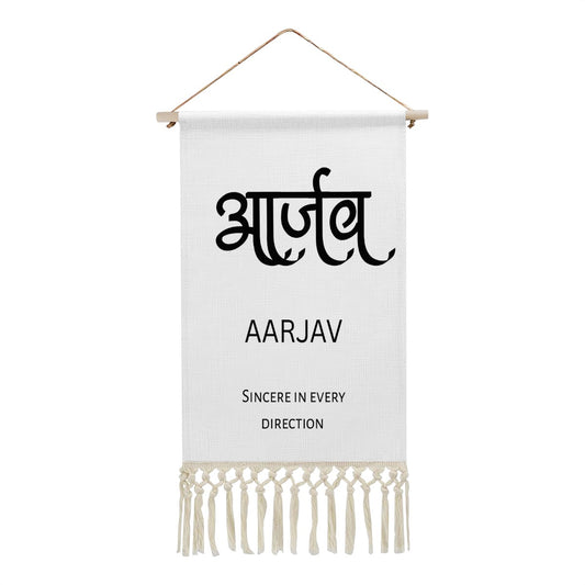 AARJAV Hindi Name Banner