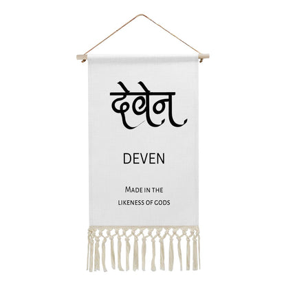 DEVEN Hindi Name Banner