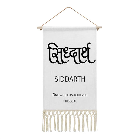 SIDDARTH Hindi Name Banner