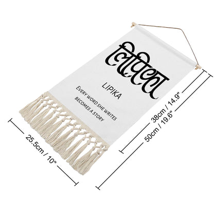 LIPIKA Hindi Name Banner