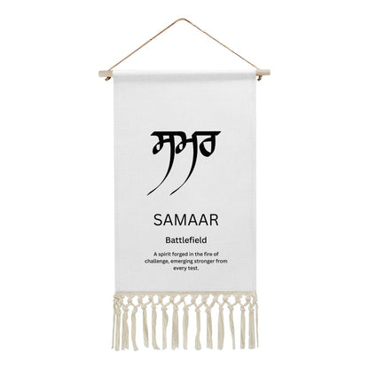 SAMAAR Punjabi Name Banner