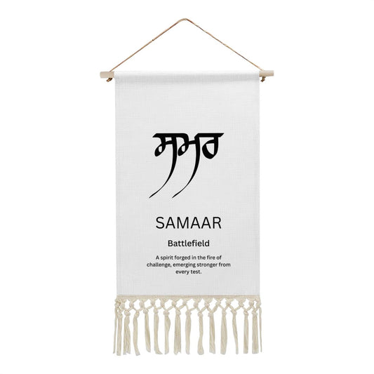 SAMAAR Punjabi Name Banner