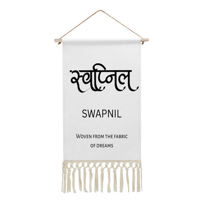 SWAPNIL Hindi Name Banner