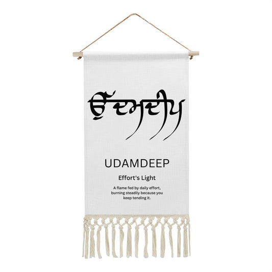 UDAMDEEP Punjabi Name Banner