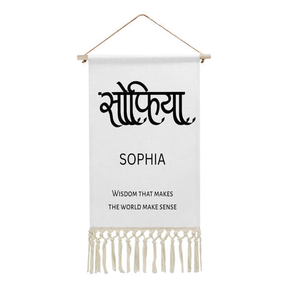 SOPHIA Hindi Name Banner