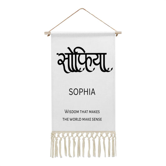 SOPHIA Hindi Name Banner