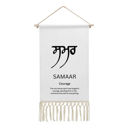 SAMAAR Punjabi Name Banner
