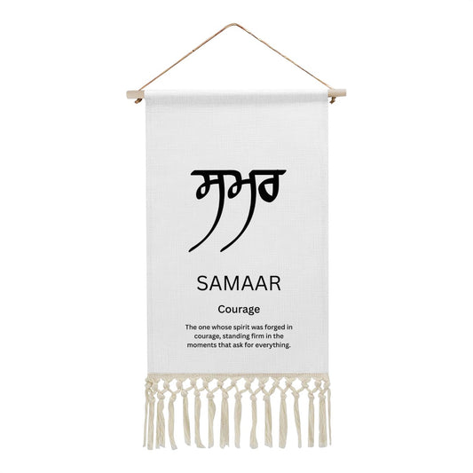 SAMAAR Punjabi Name Banner