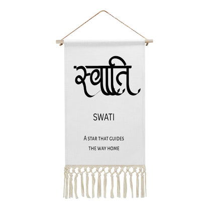 SWATI Hindi Name Banner