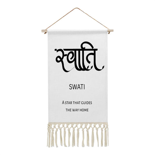 SWATI Hindi Name Banner