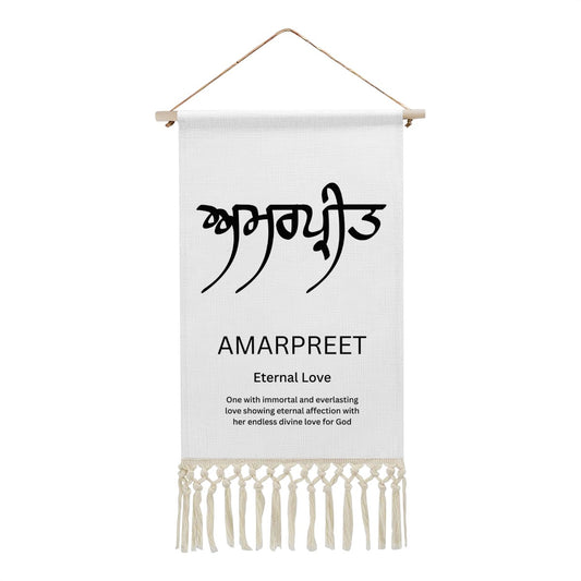 AMARPREET Punjabi Name Banner