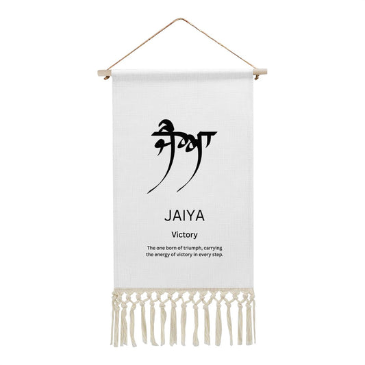 JAIYA Punjabi Name Banner