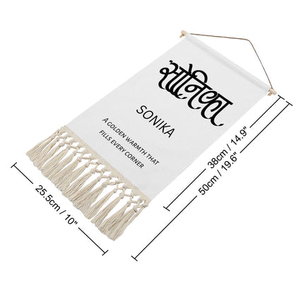 SONIKA Hindi Name Banner
