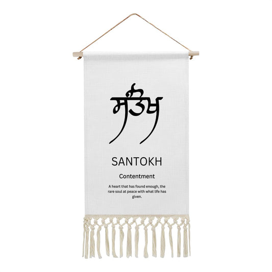 SANTOKH Punjabi Name Banner